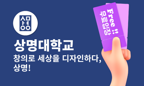 상명대학교(천안)